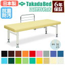 【最大1万円クーポン7/30】 【法人限定】 手動昇降台 マッサージベッド ベッド 昇降台 施術台 診察台 手動式 高さ調節 病院 医療施設 介護施設 指圧 ト...