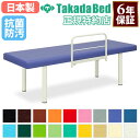 【最大1万円クーポン8/4-10】 【法人限定】 施術台 マッサージベッド 診察ベッド エステ ベッド 無孔タイプ 診察台 病院 診療所 医療施設 介護施設 接骨院 指圧 鍼 抗菌 防汚 日本製 TB-145 ルキット オフィス家具 インテリア