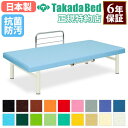 【最大1万円クーポン8/1】 【法人限定】 施術台 マッサージベッド 診察ベッド エステ ベッド 無孔タイプ 診察台 病院 診療所 医療施設 介護施設 接骨院 ...