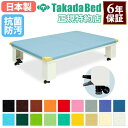 【最大1万円クーポン7/30】 【法人限定】 訓練台 施術台 マッサージ 診察ベッド ベッド 無孔タイプ キャスター付 診察台 病院 診療所 医療施設 介護施設...