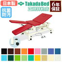 【法人限定】 電動昇降台 マッサージベッド ベッド 昇降台 施術台 診察台 電動式 高さ調節 病院 医療施設 介護施設 指圧 整体 整骨 鍼 抗菌 防汚 日本製 TB-656 ルキット オフィス家具 インテリア(4)