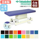 【最大1万円クーポン5/5】 【法人限定】 電動昇降台 マッサージベッド ベッド 昇降台 施術台 診察台 電動式 高さ調節 病院 医療施設 介護施設 指圧 整体...