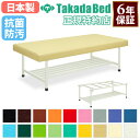 【最大1万円クーポン7/30】 【法人限定】 施術台 マッサージベッド 診察ベッド エステ ベッド 無孔タイプ 棚付き 病院 診療所 医療施設 介護施設 接骨院...