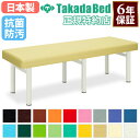 【法人限定】 施術台 TB-936 マッサージ 指圧 介護 看護 病院 送料無料 LOOKIT オフィス家具 インテリア