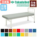【最大1万円クーポン8/4-10】 【法人限定】 訓練台 施術台 マッサージ 診察ベッド エステ ベッド 無孔タイプ 診察台 病院 医療施設 介護施設 接骨院 指圧 整体 整骨 抗菌 防汚 日本製 TB-110