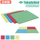 【最大1万円クーポン5/5】 【法人限定】 訓練マット 4枚セット 多目的 訓練用マット トレーニングマット ストレッチマット リハビリ 介護用品 医療施設 抗...