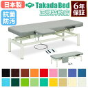 【最大1万円クーポン7/30】 【法人限定】 電動昇降台 マッサージベッド ベッド 昇降台 施術台 診察台 電動式 高さ調節 病院 医療施設 介護施設 指圧 整...