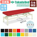 【最大1万円クーポン5/5】 【法人限定】 電動昇降台 マッサージベッド ベッド 昇降台 施術台 診察台 電動式 高さ調節 病院 医療施設 介護施設 指圧 整体...
