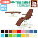 【最大1万円クーポン5/9-15】 【法人限定】 電動昇降台 マッサージベッド ベッド 昇降台 施術台 診察台 電動式 高さ調節 病院 医療施設 介護施設 指圧...