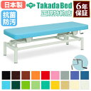 【法人限定】 手動昇降台 TB-914 エステベッド 施術ベッド 送料無料 ルキット オフィス家具 インテリア