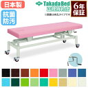 【最大1万円クーポン5/9-15】 【法人限定】 手動昇降台 マッサージベッド ベッド 昇降台 施術台 診察台 手動式 高さ調節 病院 医療施設 介護施設 指圧 キャスター付 抗菌 防汚 日本製 TB-192 ルキット オフィス家具 インテリア(4)