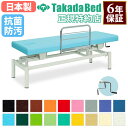 【最大1万円クーポン8/4-10】 【法人限定】 手動昇降台 マッサージベッド ベッド 昇降台 施術台 診察台 手動式 高さ調節 病院 医療施設 介護施設 指圧 キャスター付 抗菌 防汚 日本製 TB-595 LOOKIT オフィス家具 インテリア