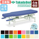 【最大1万円クーポン5/5】 【法人限定】 手動昇降台 TB-959 施術台 有孔 手置き台 昇降式 送料無料 LOOKIT オフィス家具 インテリア