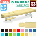 【法人限定】 アプローチベッド 施術台 マッサージベッド エステ ベッド 手置き台付 訓練台 医療用 医療施設 介護施設 接骨院 指圧 整体 抗菌 防汚 国産 TB-386 LOOKIT オフィス家具 インテリア