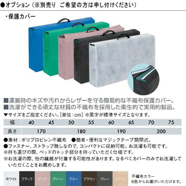ポータブルベッド TB-999 折りたたみベッド 医療 送料無料