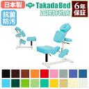 【最大1万円クーポン5/9-15】 【法人限定】 マッサージチェア 椅子型施術台 トレーニング 訓練台 施術台 診察台 ストレッチャー トレーニングチェア 医療...