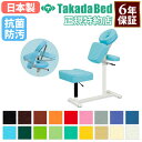 【最大1万円クーポン4/30】 【法人限定】 椅子型施術台 マッサージチェア メディカルチェア トレーニング 訓練台 施術台 診察台 医療用 整骨院 整体院 医...