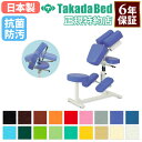 【最大1万円クーポン5/9-15】 【法人限定】 椅子型施術台 マッサージチェア メディカルチェア トレーニング 訓練台 施術台 診察台 医療用 整骨院 整体院...