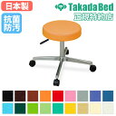 【最大1万円クーポン5/9-15】 【法人限定】 スツール チェア 椅子 イス 病院 医療施設 診察 施術 患者 回転式 診療所 クリニック 高さ調節 抗菌 防...