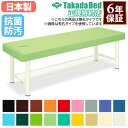 【最大1万円クーポン7/4-11】 【法人限定】 施術台 マッサージベッド 施術ベッド エステ ベッド 無孔タイプ 棚付 診察台 病院 治療 医療施設 介護施設 接骨院 指圧 抗菌 防汚 日本製 TB-1034 ルキット オフィス家具 インテリア