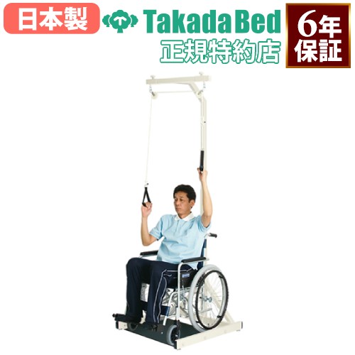 楽天LOOKIT オフィス家具 インテリア【法人限定】 トレーニングマシン リハビリマシン 上肢運動 運動 トレーニング機器 リハビリ 医療施設 福祉施設 介護施設 訓練用器具 P型上肢運動台 TB-1175