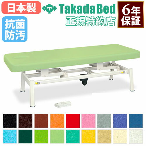 【最大1万円クーポン11/14-16】 【法人限定】 マッサージベッド 送料無料 電動LSベッド 無線FS仕様 診..