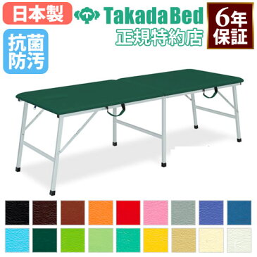 【最大1万円OFFクーポン配布8月4日20:00〜9日1:59まで】マッサージベッド 送料無料 折りたたみ式 ポータブルベッド アルミ製 診察台 診察ベッド 治療台 治療ベッド ベッド 診察 病院 医療施設 TB-1339