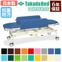 【最大1万円クーポン5/9-15】 【法人限定】 高田ベッド製作所 ス...(4)