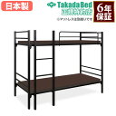 【最大1万円クーポン8/24-27】 【法人限定】 2段ベッド 業務用ベッド ホテル用ベッド 仮眠用ベッド 寮 仮眠室 ホテル 宿泊施設 ベッド スチール製フレーム 送料無料 H-2ベッド TB-1427