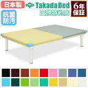 【最大1万円クーポン7/4-11】 【法人限定】 訓練台 施術台 マッサージベッド 診察ベッド ベッド トレーニング 診察台 病院 医療施設 介護施設 接骨院 指圧 鍼灸 抗菌 防汚 日本製 TB-1444-01