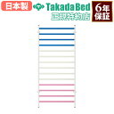 【最大1万円クーポン7/19-25】 【法人限定】 肋木 ろくぼく リハビリ用品 トレーニング器具 トレーニング用品 介護施設 福祉施設 医療施設 スポーツ施設 送料無料 ろくぼくDX TB-1445