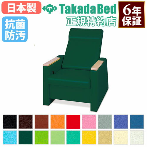 【最大1万円クーポン3/3-10】 【法人限定】 リクライニングチェア 足裏マッサージ フェイシャルマッサージ 点滴チェア 施術用チェア クリニック チェア 診察用 HCリクライチェアー TB-1452