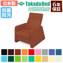【最大1万円クーポン7/30】 【法人限定】 リクライニングチェア 座幅50cm パーソナルチェア 1人用チェア 点滴用チェア 治療用チェア リラックスチェア ...