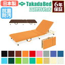 【法人限定】 背上式付添ポータブル 簡易ベッド ベッド 折り畳み式 ポータブルベッド 看病 介護 角度調節可能 医療施設 介護施設 TB-1496