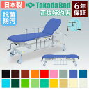 【最大1万円クーポン5/9-15】 【法人限定】 ストレッチャー 手動旋回昇降式 キャスター付き 搬送用ベッド 医療施設 介護施設 福祉施設 手動GSストレッチャーD型 TB-1521(3)