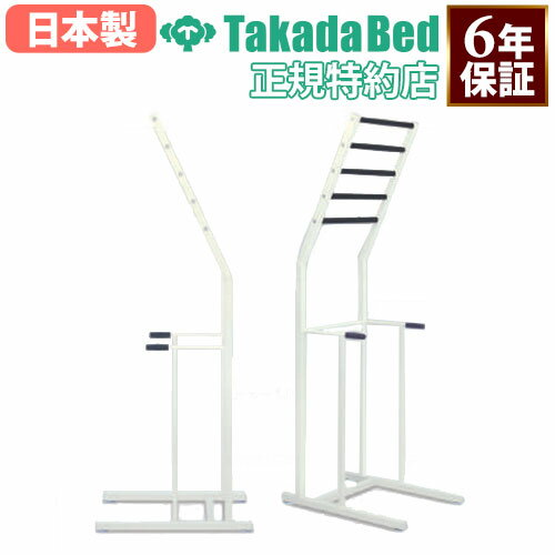 【法人限定】 ぶら下がり健康器 幅58×奥行82×高さ216cm ぶら下がり器 ぶら下がり訓練器 ストレッチ用品 運動器具 リハビリ施設 介護施設 運動施設 TB-1525