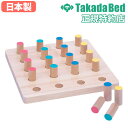 【最大1万円クーポン7/19-25】 【法人限定】 ペグボード 円柱 幅25×奥行25×厚み2cm リハビリブロック トレーニング用ブロック 木製 認識トレーニング 触覚トレーニング 手指 TB-1541