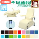 【最大1万円クーポン7/30】 【法人限定】 メディカルチェア 電動 幅78×奥行110〜170×高さ113cm 治療チェア 電動チェア 施術台 リクライニング...
