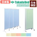 【最大1万円クーポン5/23-26】 【法人限定】 メディカルスクリーン 3連 幅95〜250×高さ90・120・150・180cm パーテーション 衝立 クロススクリーン クロスパーテーション 3年保証 TB-1565