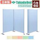 【法人限定】 防水スクリーン 2連 幅200(100×2)×高さ150・180cm パーテーション 衝立 浴室スクリーン クロススクリーン 間仕切り 国産 3年保証 TB-1568-02