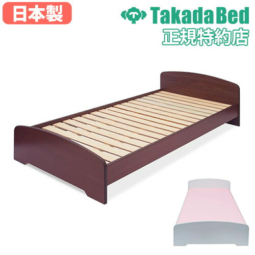 【最大1万円クーポン11/14-16】 【法人限定】 ベッド 高田ベッド シングル S ローベッド すのこベッド 木製ベッド シングルベッド ベッドフレーム 寮 宿舎 施設 シンプル 国産 6年保証 TB-1583
