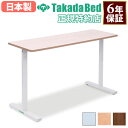 【最大1万円クーポン6/22-26】 【法人限定】オーバーボード アジャスター付 両脚タイプ ホワイト ナチュラル ブラウン 低床ベッド対応 ベッドテーブル 介護用品 医療施設 介護施設 TB-1589-01