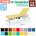 【最大1万円クーポン8/1】 【法人限定】 電動昇降台 高田ベッド 角度調節機能 電動式 温熱シート内蔵 マッサージ台 整体ベッド 施術用ベッド 昇降台 有孔 ...