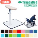 【最大1万円クーポン5/5】 立ち上がり補助器具 高田ベッド 高さ調整機能 立ち上がりサポート サポートスタンド 補助器具 リハビリ 福祉用品 介護用品 立ち上...