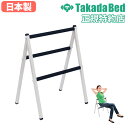 【最大1万円クーポン5/5】 立ち上がり補助器具 高田ベッド グリップ付き 立ち上がりサポート サポートスタンド 補助器具 リハビリ 福祉用品 介護用品 軽量 ...