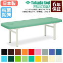 【最大1万円クーポン6/3-10】 【法人限定】 施術台 マッサージベッド 診察ベッド エステ ベッド 無孔タイプ 診察台 病院 診療所 医療施設 介護施設 接骨院 指圧 鍼 抗菌 防汚 日本製 TB-170 ルキット オフィス家具 インテリア(3)