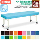 【最大1万円クーポン5/9-15】 【法人限定】 施術台 マッサージベッド キャスター付 エステ ベッド 無孔タイプ 診察台 病院 診療所 医療施設 介護施設 接骨院 指圧 鍼 抗菌 防汚 日本製 TB-178 ルキット オフィス家具 インテリア(3)