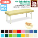 【最大1万円クーポン8/4-10】 【法人限定】 施術台 マッサージベッド 診察ベッド エステ ベッド 無孔タイプ 診察台 病院 診療所 医療施設 介護施設 接骨院 指圧 鍼 抗菌 防汚 日本製 TB-323 LOOKIT オフィス家具 インテリア