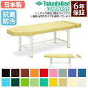 【最大1万円クーポン7/30】 【法人限定】 施術台 マッサージベッド 診察ベッド エステ ベッド 無孔タイプ 伸縮式 病院 診療所 医療施設 介護施設 接骨院...