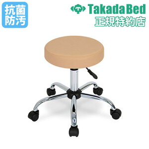 【最大1万円クーポン8/11 2時迄】スツール 回転イス 日本製 キャスター付き ガス圧 昇降 ビニールレザー ドクターチェア 丸イス キャスター チェア 椅子 医療 病院 高田ベッド TB-560 LOOKIT オフィス家具 インテリア通販格安セール情報 楽天 通販